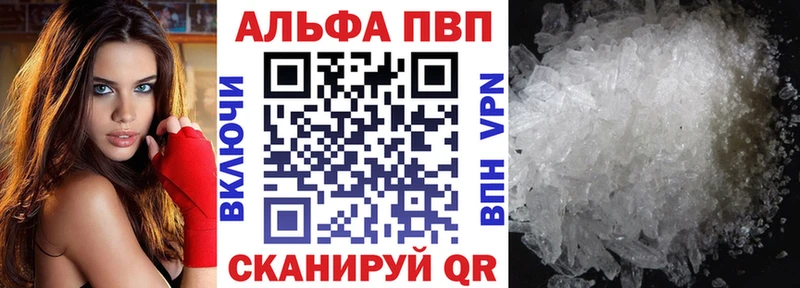 A-PVP Crystall  Купить закладки  Пролетарск 