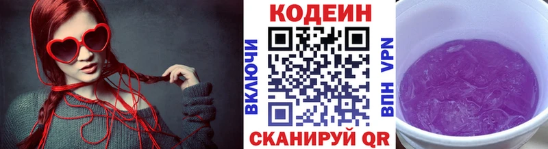 Кодеиновый сироп Lean Purple Drank  Купить закладки  Пролетарск 