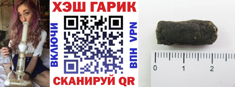 Гашиш гашик  Купить закладки  Пролетарск 
