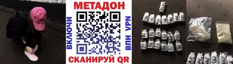 МЕТАДОН кристалл  Купить закладки  Пролетарск 