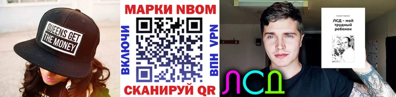 Наркотические марки 1,8мг  Купить  Пролетарск 